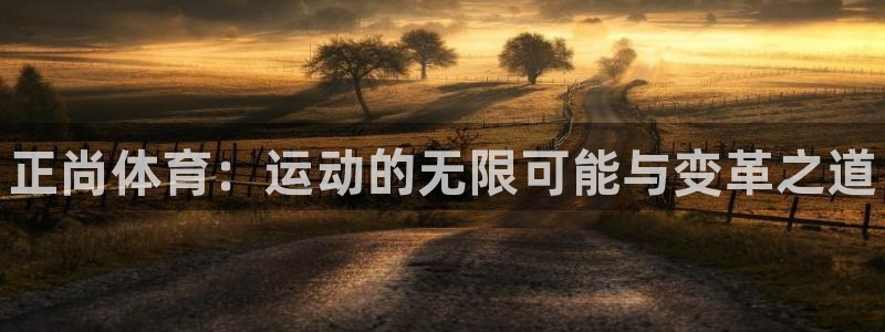 谈球吧体育