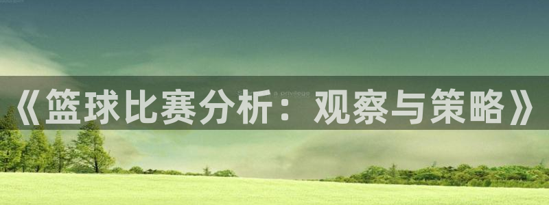 谈球吧